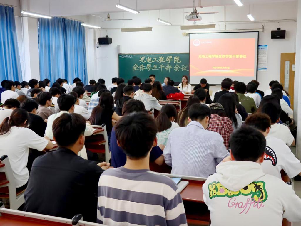 学生干部会1.jpg